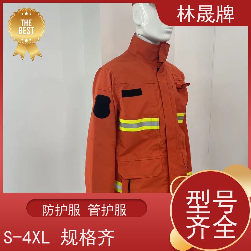 林晟牌 森林火灾扑火防护服 消防服 隔热 耐高温 应用广泛