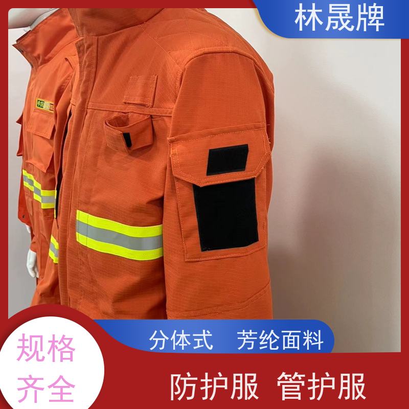 林晟牌 阻燃布灭火消防服 扑火服 隔热 耐高温 货源充足