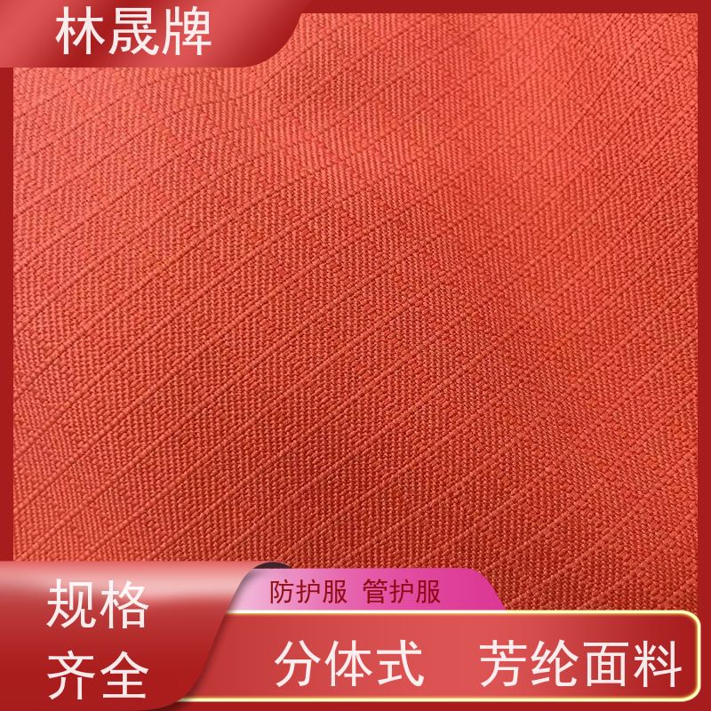 林晟牌 阻燃布灭火消防服 森林防火服 双层结构设计 全国供应