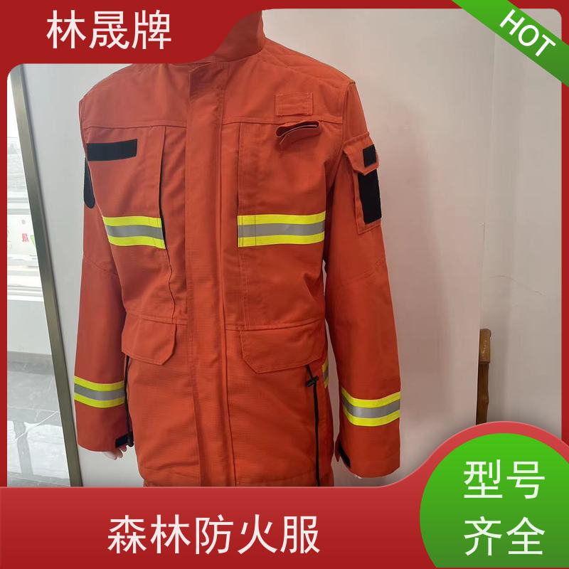 林晟牌 火灾逃生灭火服 战斗服 防火防静电 接受定制 长期供应