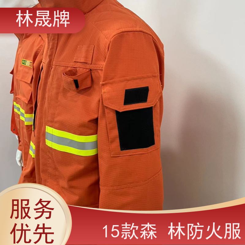 林晟牌 草原林场 森林消防服 S-4XL 分体式 诚信经营
