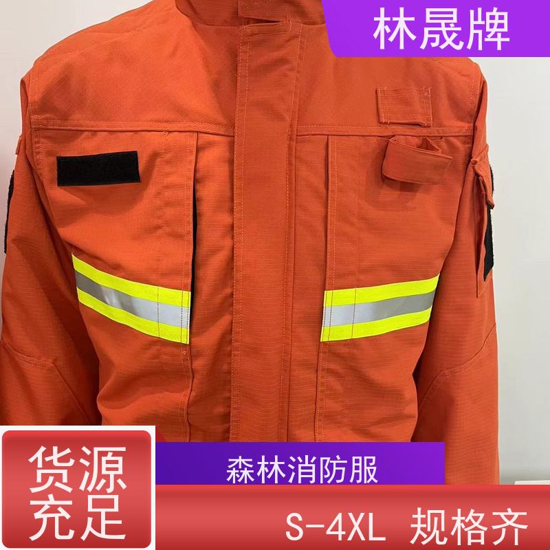 林晟牌 火灾逃生灭火服 战斗服 橘红色 可定制 供货及时