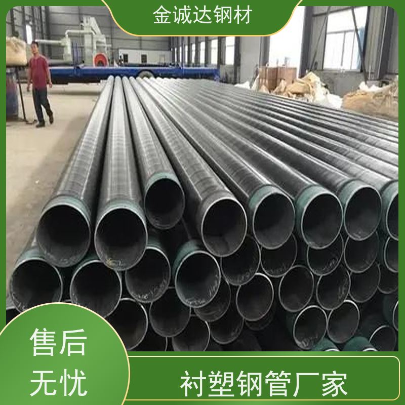 平 顶山 钢塑复合管 规格厚度3-50mm 使用寿命长 