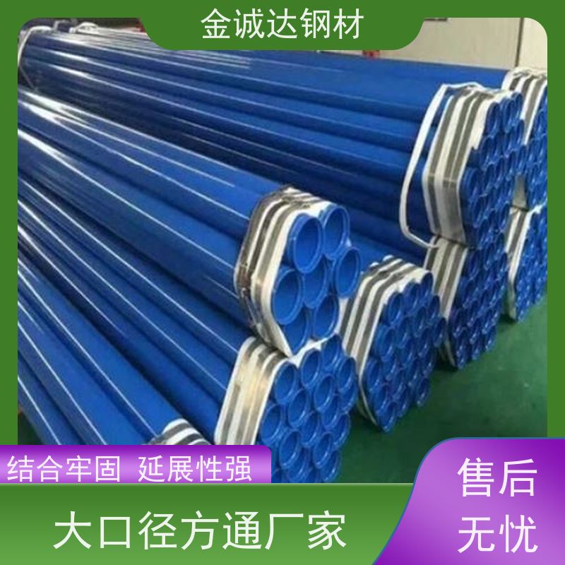 南 京 生产衬塑钢管厂 外径16-820mm 在线接单 支持定制