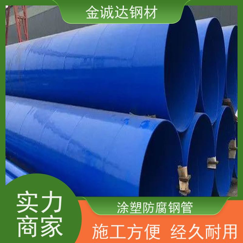 济 宁 内衬水泥砂浆防腐钢管 规格厚度3-50mm 实力商家 长期供应