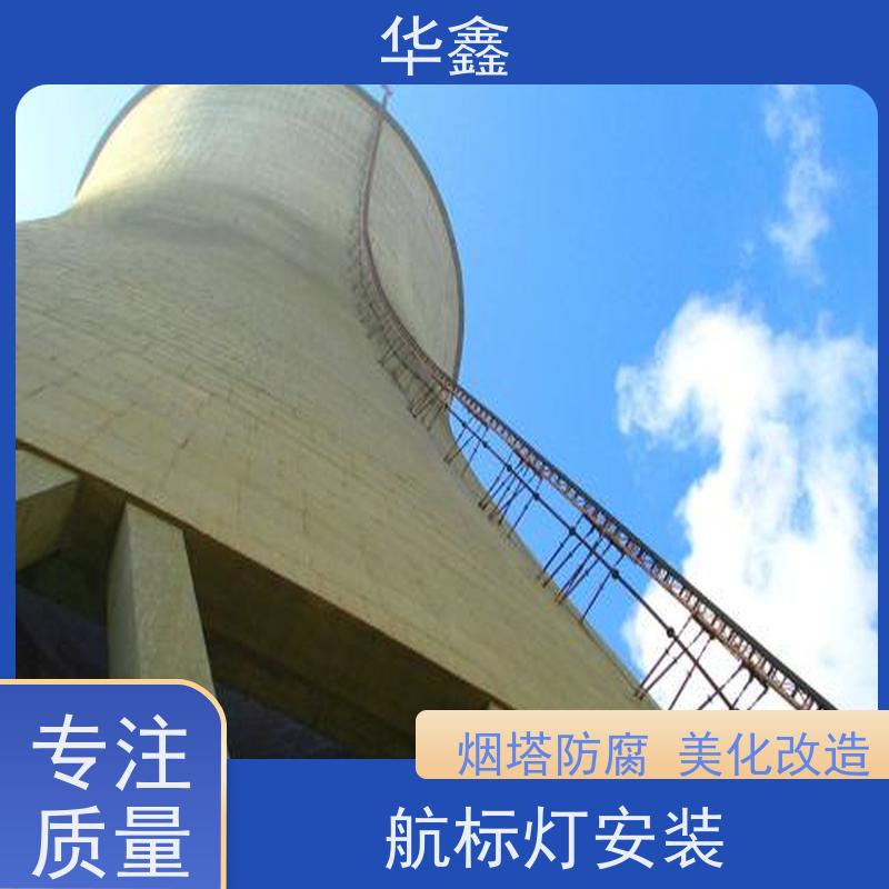 华鑫 航标灯安装公司 口碑好 团队经验足 诚信经营