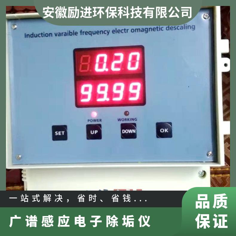 光谱电子除垢器 全自动选型 励进 是 220VV LJGP-100