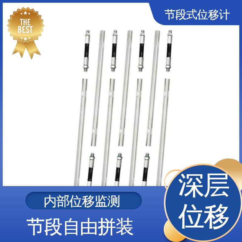 实时在线测量 提拉式测斜仪分段 水利大坝安全监测 土体内部位移