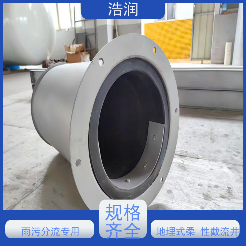 浩润 智能一体化截流井 闸门DN300-DN1000 全国供应