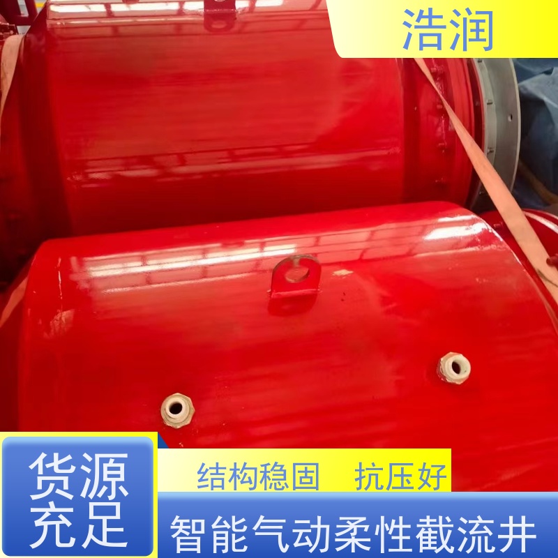 浩润 插入式柔性截流装置 结构稳固 抗压好 品质可信