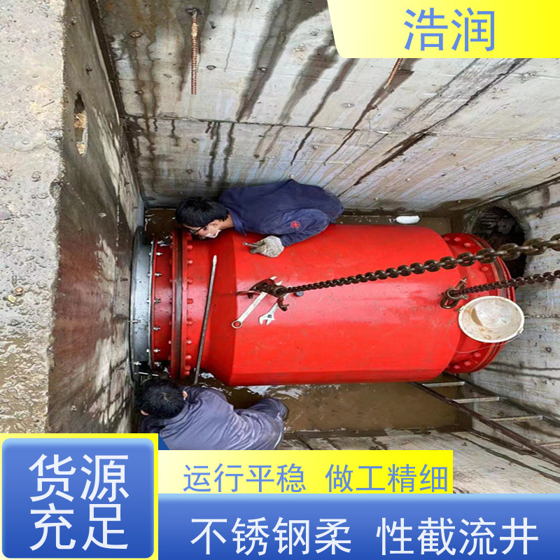 浩润 不锈钢智能柔性截流井 市政雨污分流 供货及时