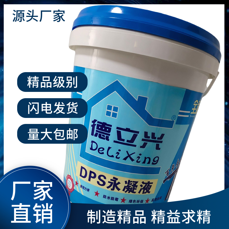 污水处理厂用DPS永凝液 厂家生产加工 阴凉干燥处存放 施工简单