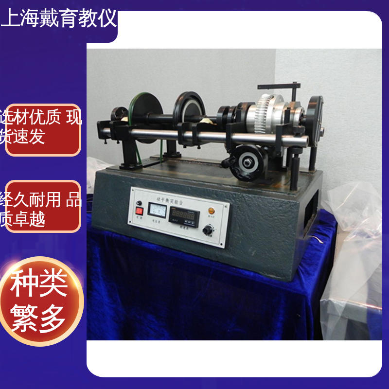 实验台 教学设备制造商厂家 基本型动平衡 培训用可定制