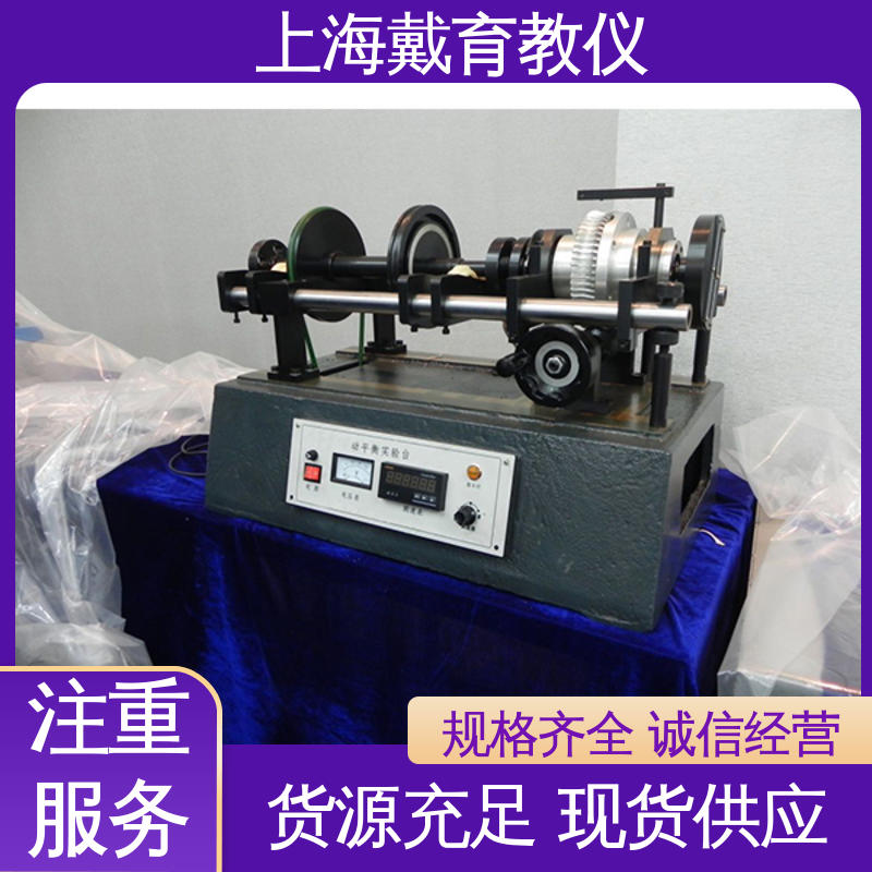 培训用可定制 智能动平衡 实验台 可进行测试分析