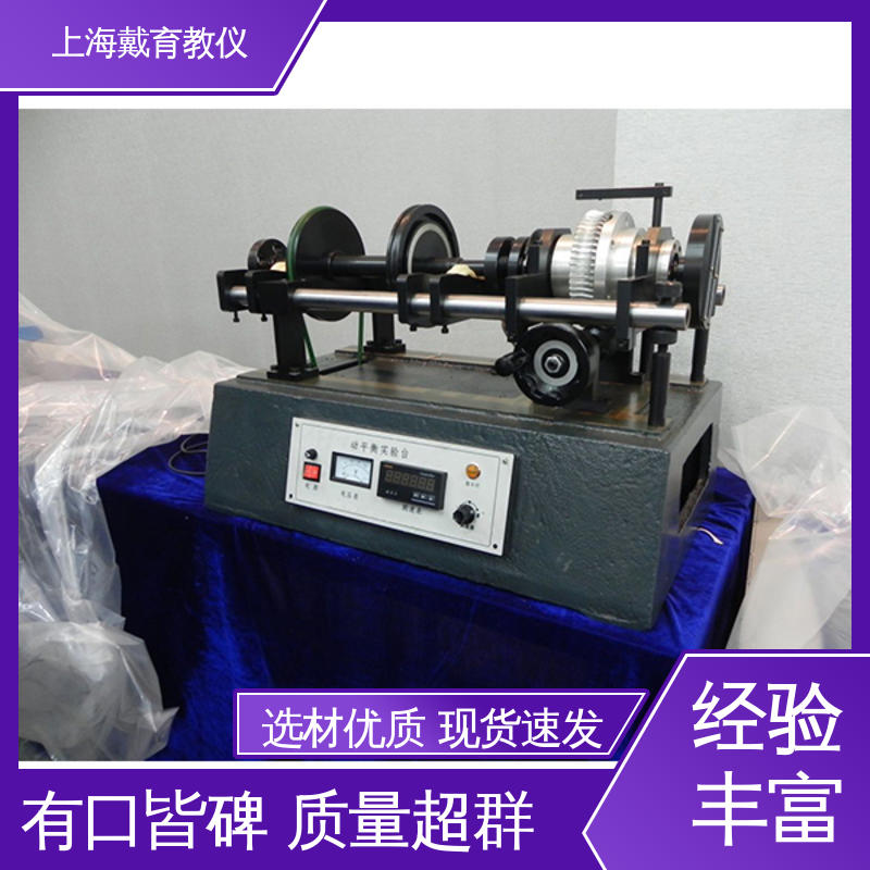 培训用可定制 制造商质量保证 智能动平衡 实训装置