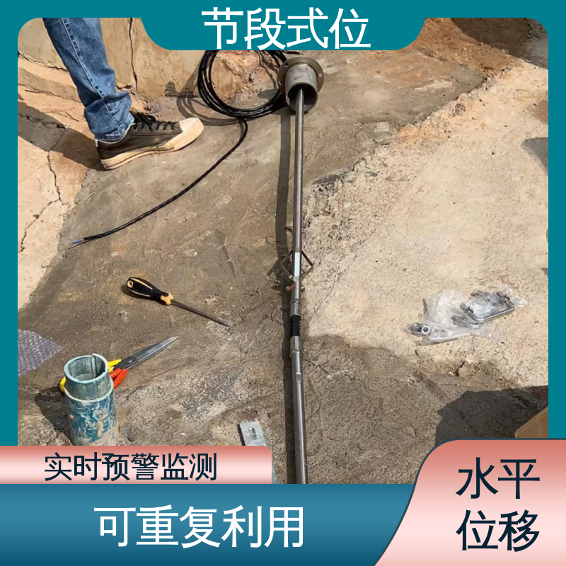 实时在线测量 泥石流险情预警 深层水平位移 节段式柔性测斜仪