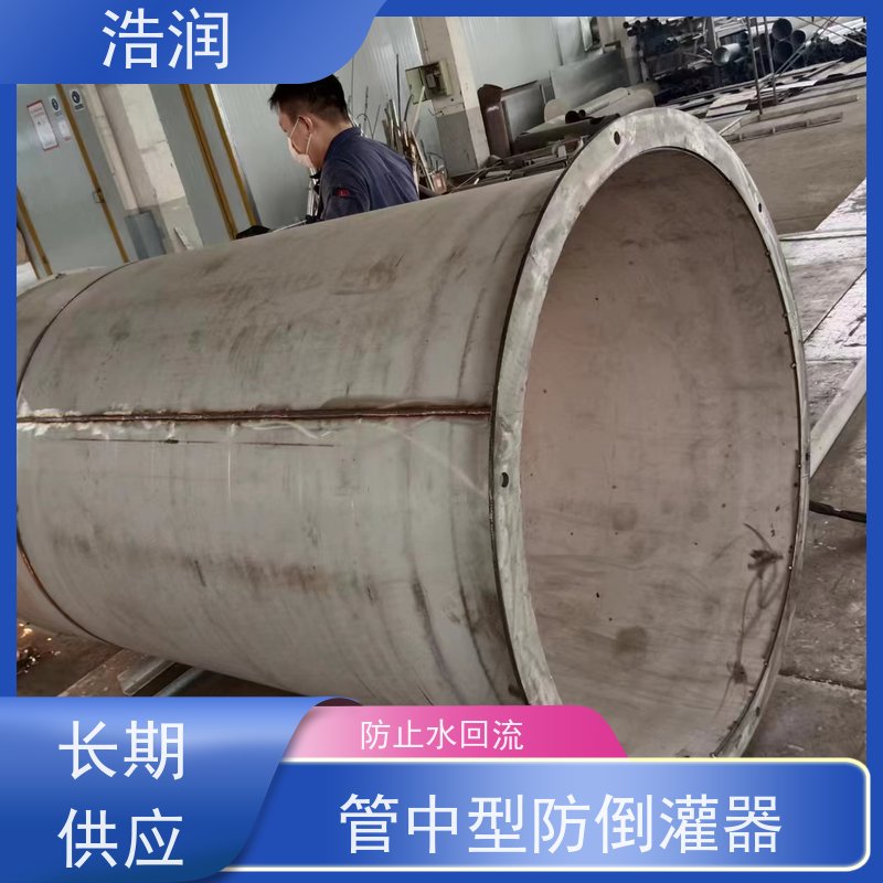 浩润 全国供应 无动力防倒灌器 优选材料 持久耐用 可定制