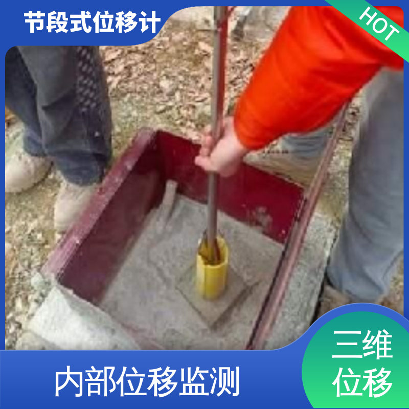 实时在线测量 地质灾害预警监测 提拉式测斜仪分段