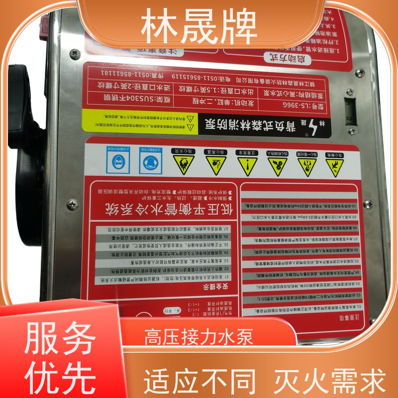 林晟牌 多级泵 接力水泵 LS-396G 背负式 质量可信