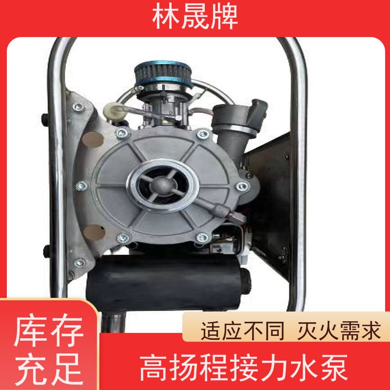 林晟牌 多级泵 高扬程水泵 双级离心泵 品质可信