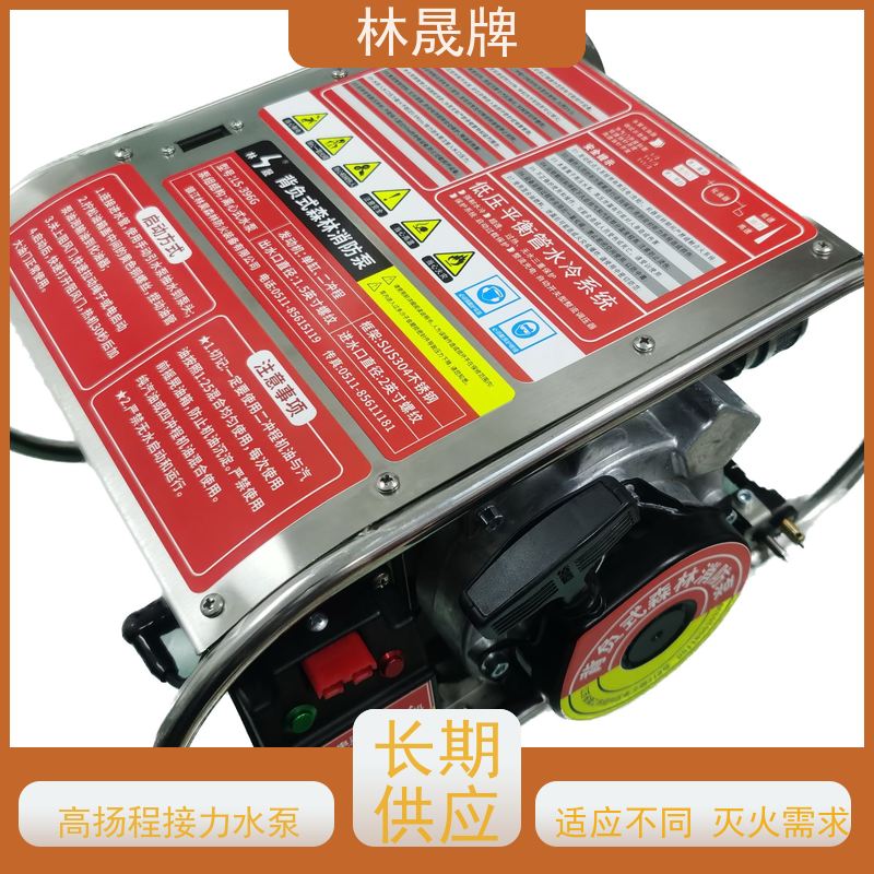 林晟牌 多级泵 高压接力水泵 LS-396G 背负式 质量可信