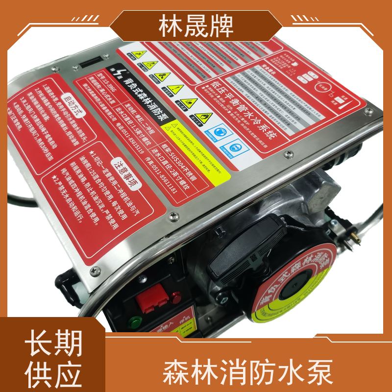 林晟牌 便携式水泵 森林泵 适用于各种场 品质可信