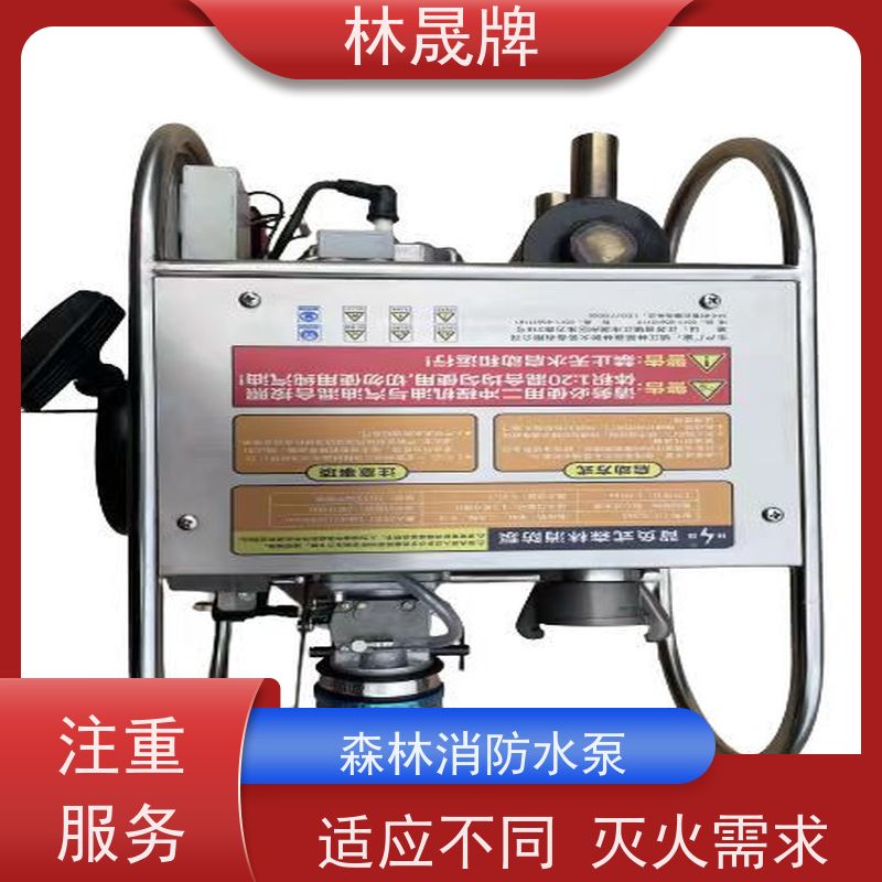 林晟牌 便携式水泵 森林泵 适用于各种场 可按需定制