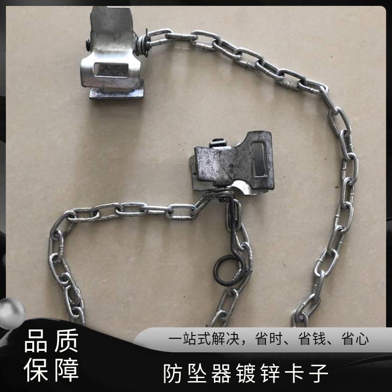 防坠器镀锌卡子 可伸缩 煤矿用单体液压0.8米防倒链