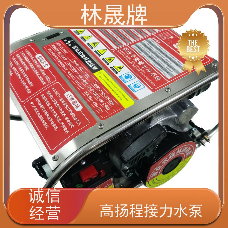 林晟牌 应急水泵 森林泵 消防电启动接力泵 长期供应