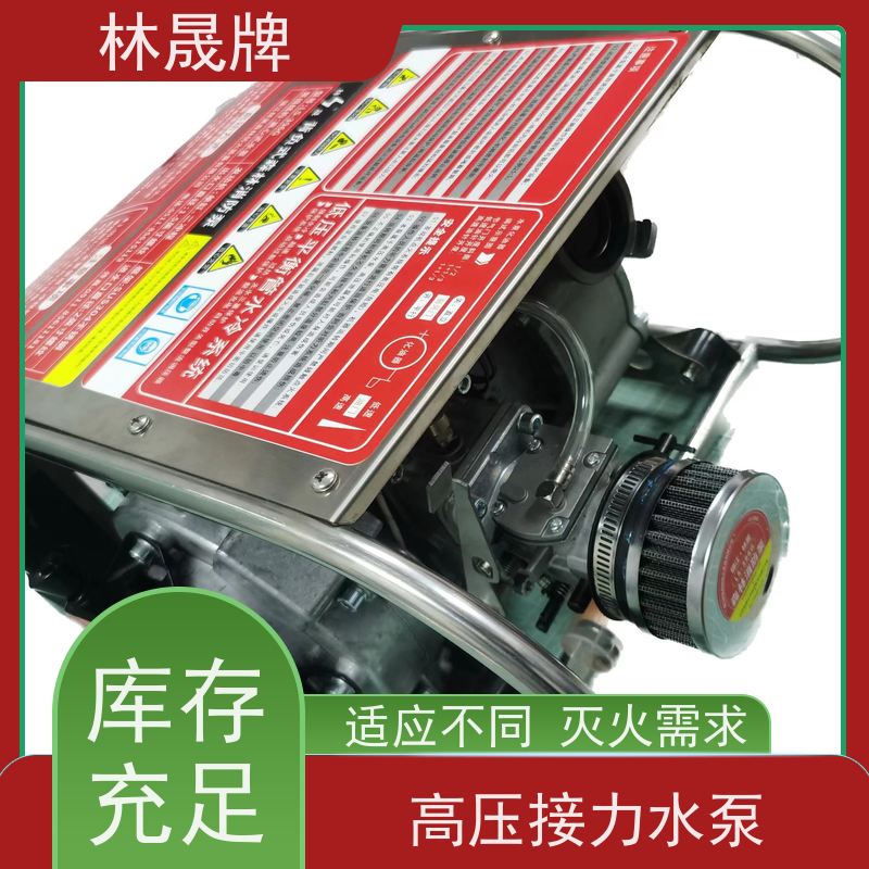林晟牌 多级泵 森林消防水泵 适应不同灭火需求 可按需定制