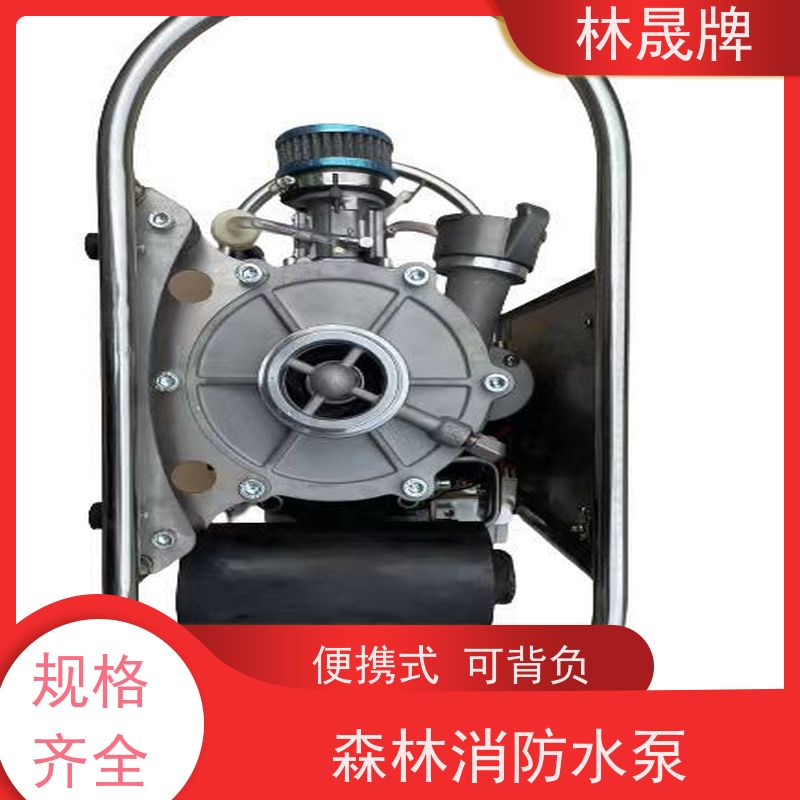 林晟牌 户外消防泵 高扬程水泵 高压灭火 货源充足