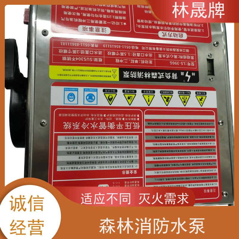 林晟牌 户外消防泵 森林泵 适应不同灭火需求 可按需定制