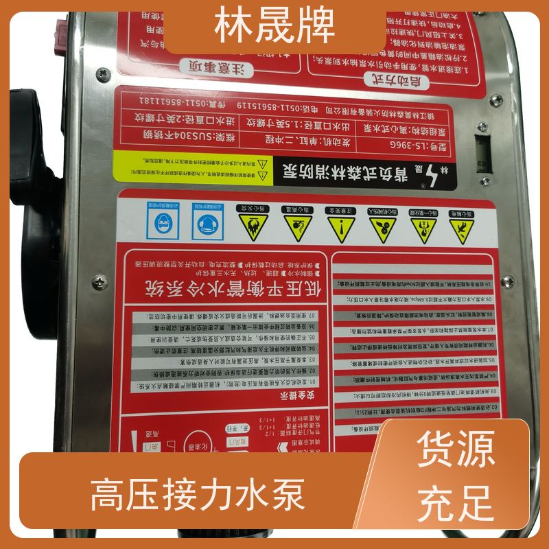 林晟牌 多级泵 高压接力水泵 适应不同灭火需求 质量可信
