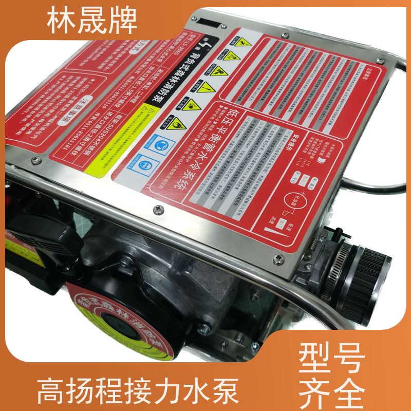 林晟牌 多级泵 高扬程接力水泵 使用方便 库存充足
