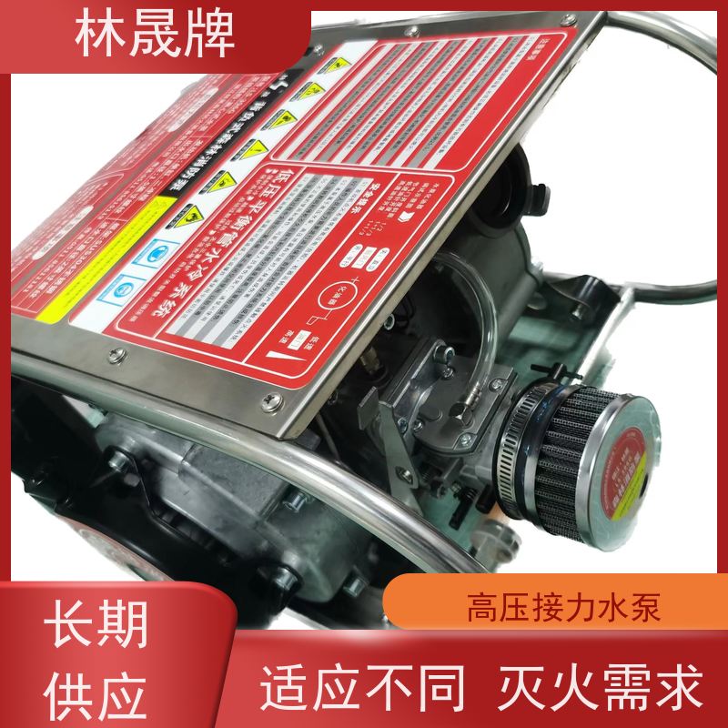 林晟牌 户外消防泵 大流量水泵 可背负 接受定制 