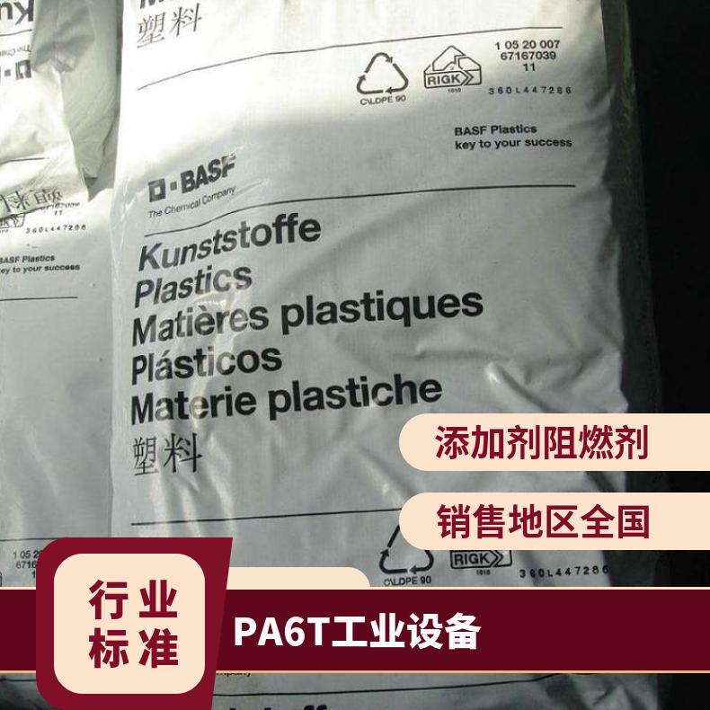 工业设备 凯万供应 PA6T 德国 TKR4357G 冲击改性 刚性高 牌号多 汽车部件