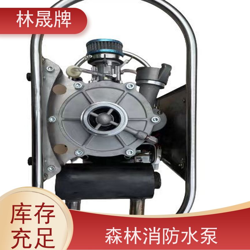 林晟牌 便携式水泵 森林消防泵 双级离心泵 可按需定制