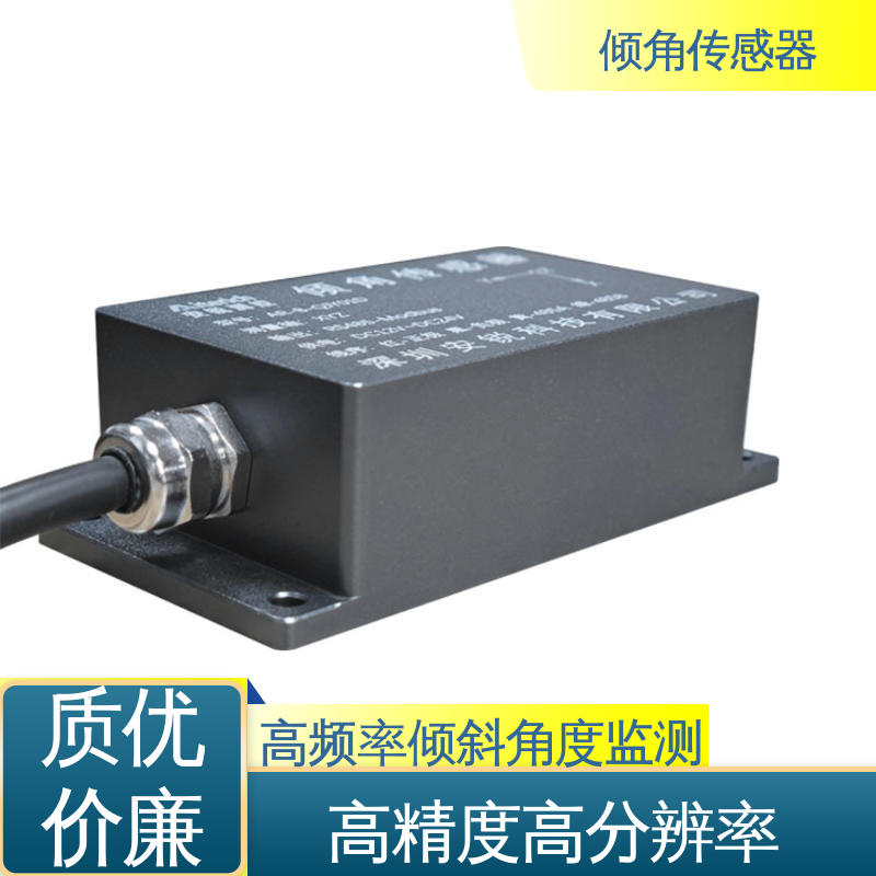地下综合管廊侧墙倾斜 倾角传感器 高分辨率 7*24小时全天候观测
