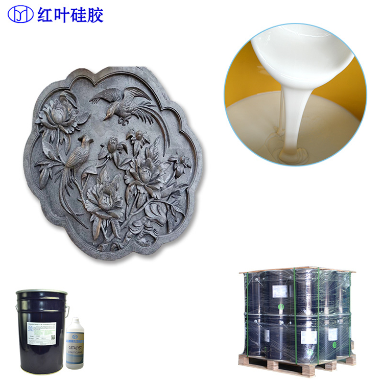 红叶 治具模具硅胶 高强度耐高温 国标级别 经久耐用