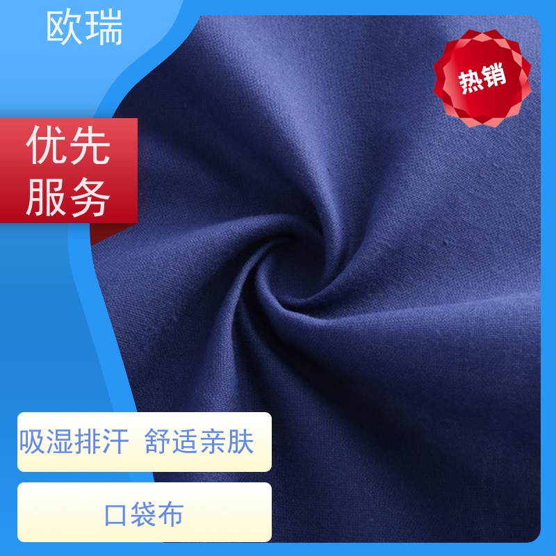 欧瑞西服衬里舒适柔软透气 服装辅料多种颜色可选