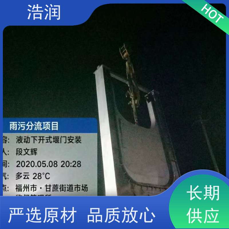 浩润 不锈钢下开式堰门分流井 结构稳固 抗压好 诚信经营