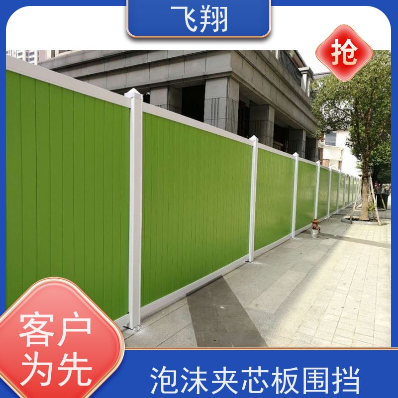 工地围挡租赁 防护隔离围蔽 图纸加工设计 颜色可选 飞翔建筑