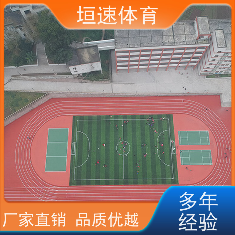 垣速 无锡塑胶跑道球场生产 颗粒塑胶地坪修建流程 幼儿园环保地垫
