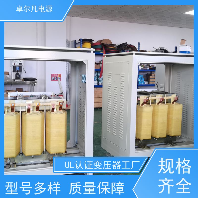 卓尔凡电源110V120V277V280V变220V带UL整机认证 单相隔离变压器