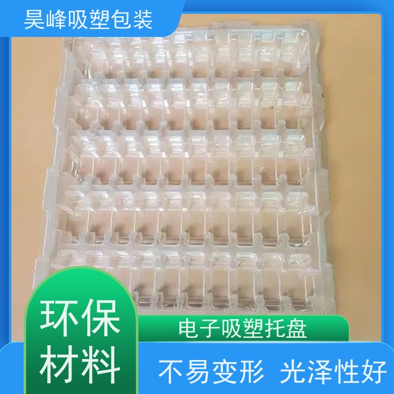 昊峰东 莞防静电吸塑托盘可加印LOGO交期准时 
