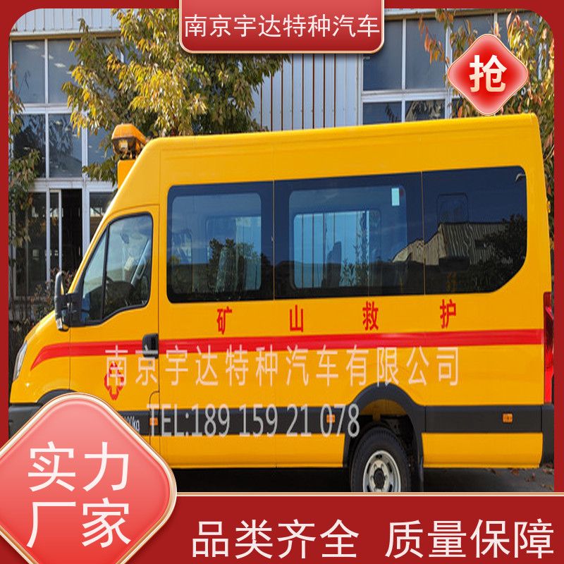 地震应急救援 依维柯救险车 气防车 NJ5056XXHJ2E