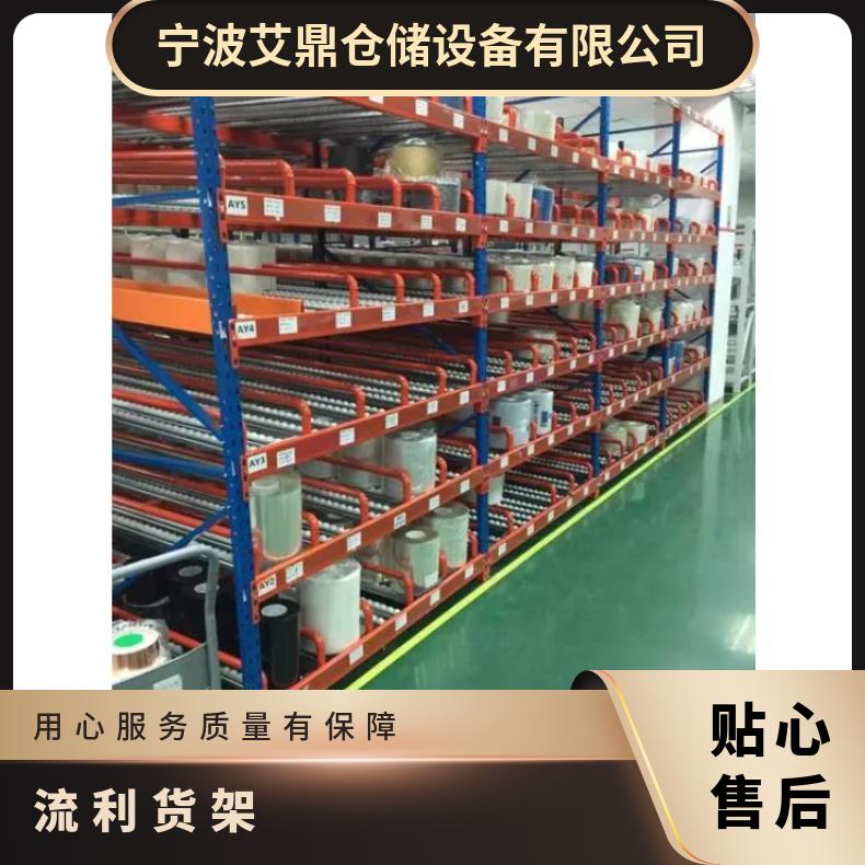 艾鼎仓储 仓库流利条货架滚筒分层式结构存放的货物不挤压