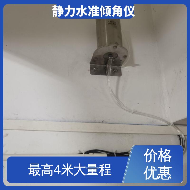  压力式静力水准倾角仪 风机基座沉降倾斜同时 全天候观测