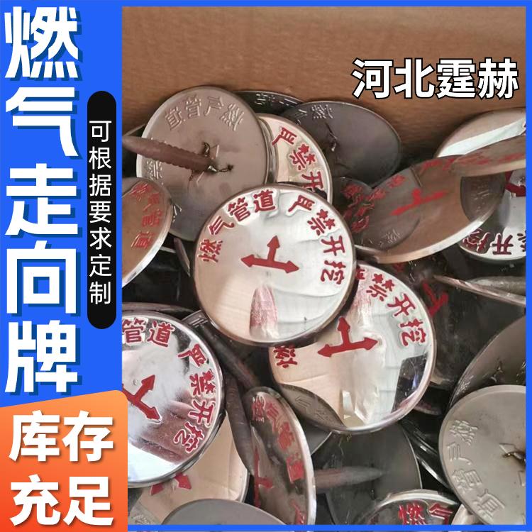 霆赫 不锈钢雨水污水牌 电力标示警示牌 电缆走向指向牌 厂家 颜色多样