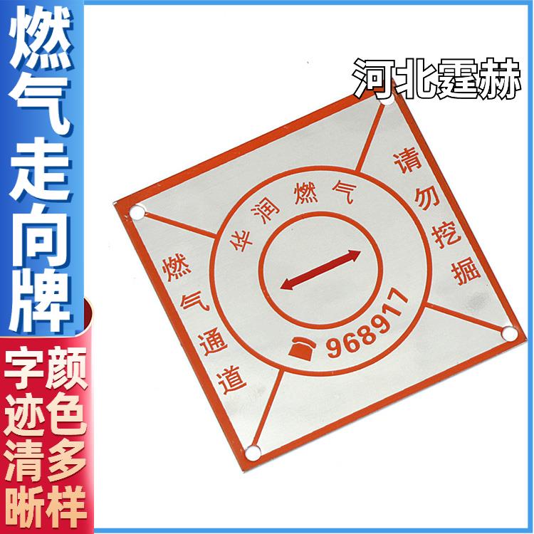 霆赫 圆形地面走向标牌 燃气电力管道安全导向指示牌 耐高温 抗老化